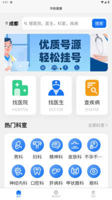 华柏健康