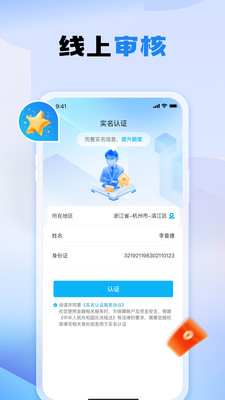 亿惠分期