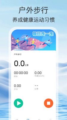 走路能手