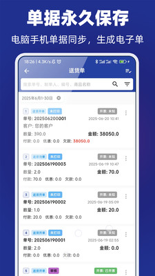 易辰送货单打印软件-简单进销存