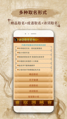 易学起名取名字-宝宝取名软件