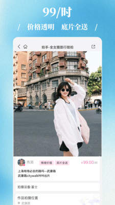 拍手陪拍-全女摄旅行陪拍