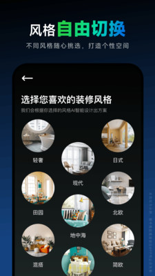 土巴兔装修设计软件-免费量房