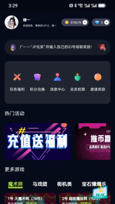 电玩推推乐-点亮快乐电玩推推乐