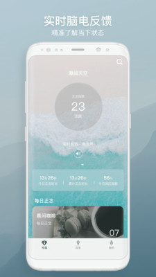 仰憩-正念舒压助眠