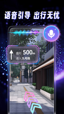 天穹卫星导航
