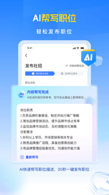 招聘兽