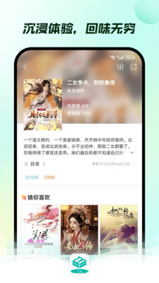 天阅-热门全本电子书阅读器