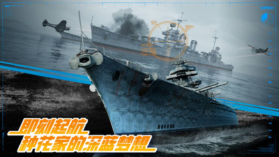 巅峰战舰