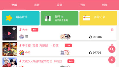 光遇乐谱-光之子乐器练习工具