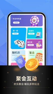 小决定转转盘-做决定