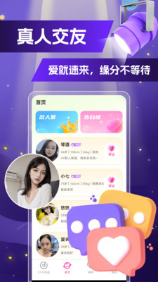 无他交友