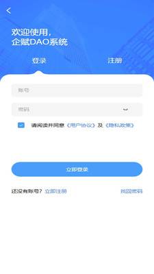 企赋DAO