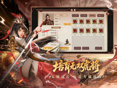 三国戏英杰传