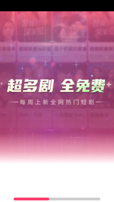 免费好剧全享