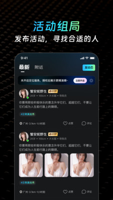 私圈-同城闪月约会交友