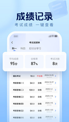 驾考在线-学车考驾照