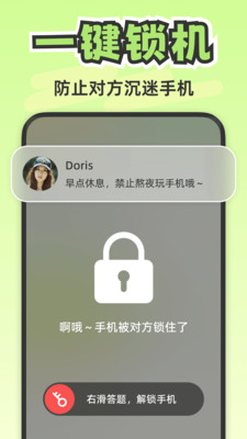 Lookus-情侣定位自动报备软件