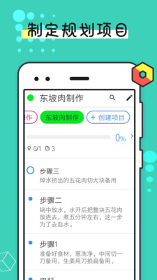 提醒事项-备忘录