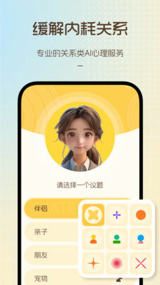 愈个朋友-稳定情绪，淡定生活