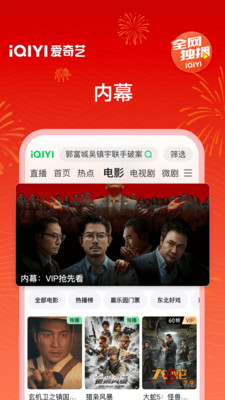 爱奇艺-《成何体统》胡闹穿书