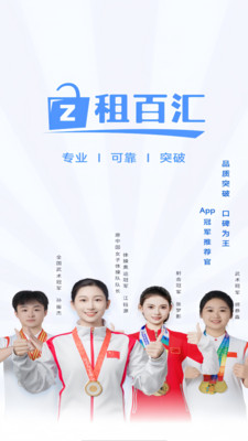 租百汇