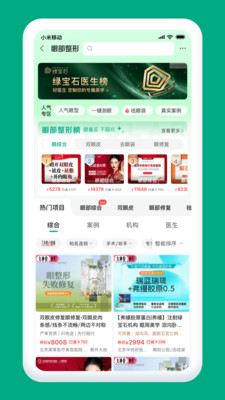 新氧医美-正品轻医美官方补贴