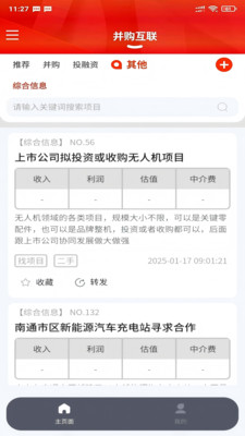 并购互联-数字化并购撮合平台