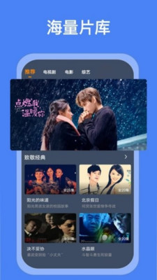 搜搜影视大全-免费追剧神器