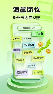 青藤兼职社-高薪兼职结算快