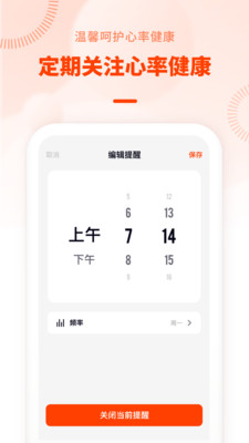 心率检测日记-心率