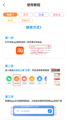 笨蛋购