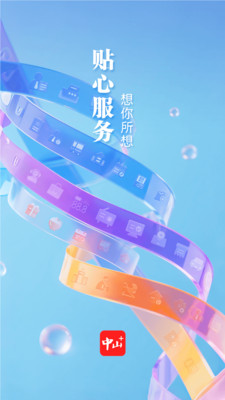 中山Plus-中山+