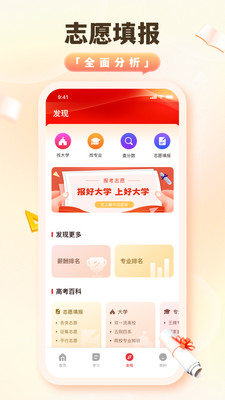 今日校园辅导猫