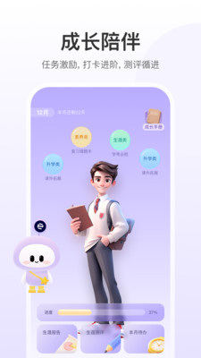 e生涯