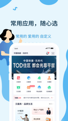 元享家