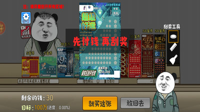 抽卡欧皇模拟器-刮刮乐