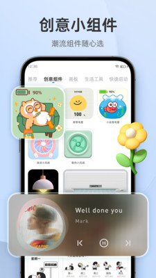 In Widget-超级小组件