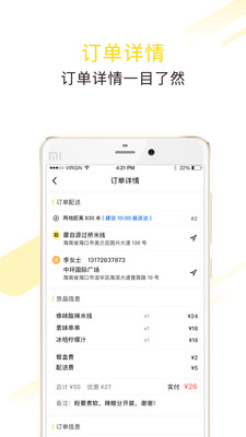 急先蜂骑手版