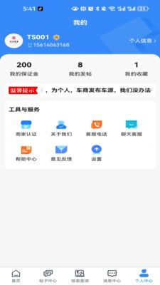 汽界通商