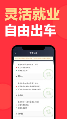 快狗打车司机版