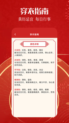 万年历老黄历吉日