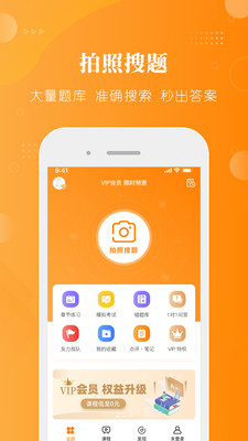 金题护考-护士考试/护理考研