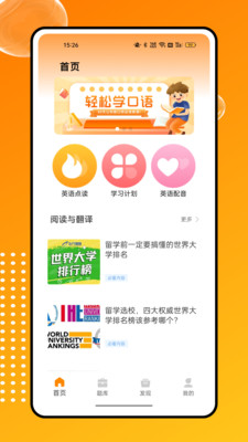 英语听力阅读训练