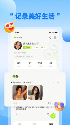 蛙趣-不一样的漂流瓶体验