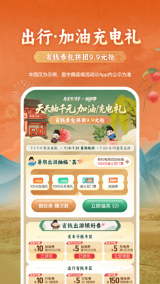 平安好车主-用车就上好车主