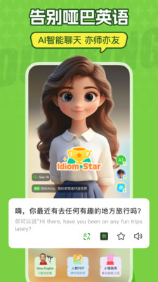 英语趣配音-学英语口语