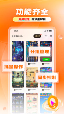 11云手机-为挂机而生