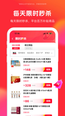 警网优选-中国警察网惠警商城