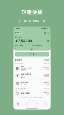 小青账-记账存钱记账本购物清单